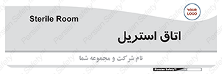  , پاک , ضد عفونی , 