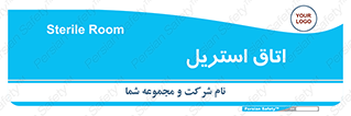  , پاک , ضد عفونی , 