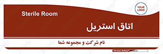  , پاک , ضد عفونی , 