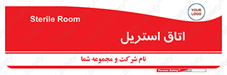  , پاک , ضد عفونی , 