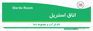  , پاک , ضد عفونی , 