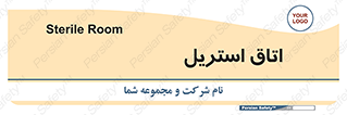  , پاک , ضد عفونی , 