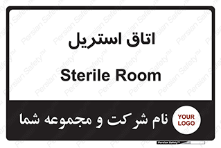  , پاک , ضد عفونی , 