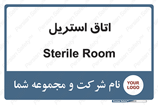  , پاک , ضد عفونی , 