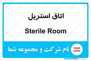  , پاک , ضد عفونی , 