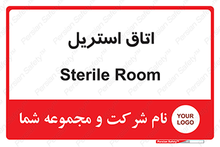  , پاک , ضد عفونی , 