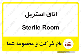  , پاک , ضد عفونی , 