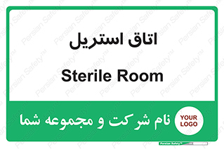  , پاک , ضد عفونی , 