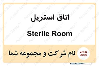  , پاک , ضد عفونی , 
