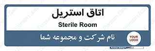  , پاک , ضد عفونی , 