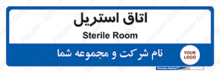  , پاک , ضد عفونی , 