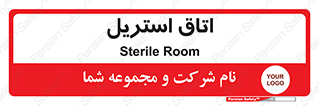  , پاک , ضد عفونی , 