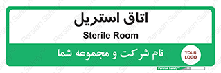  , پاک , ضد عفونی , 