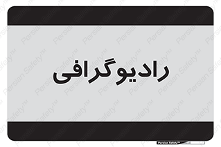  , اشعه , سی تی اسکن , ایکس ری , 