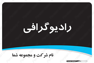  , اشعه , سی تی اسکن , ایکس ری , 