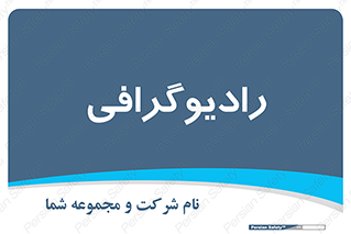  , اشعه , سی تی اسکن , ایکس ری , 
