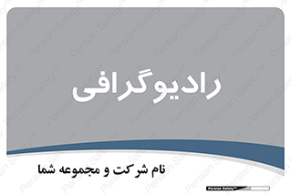  , اشعه , سی تی اسکن , ایکس ری , 