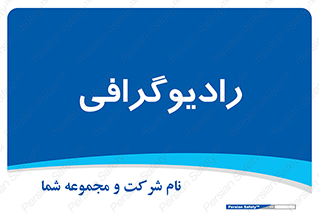  , اشعه , سی تی اسکن , ایکس ری , 