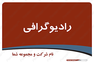  , اشعه , سی تی اسکن , ایکس ری , 