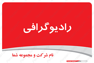  , اشعه , سی تی اسکن , ایکس ری , 