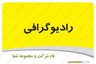  , اشعه , سی تی اسکن , ایکس ری , 