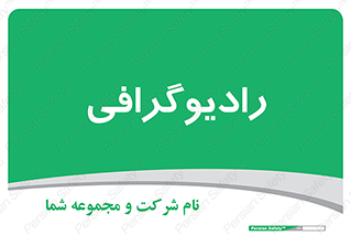  , اشعه , سی تی اسکن , ایکس ری , 