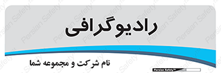  , اشعه , سی تی اسکن , ایکس ری , 