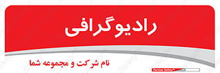  , اشعه , سی تی اسکن , ایکس ری , 