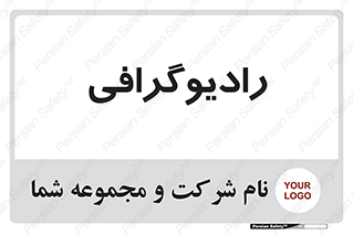  , اشعه , سی تی اسکن , ایکس ری , 