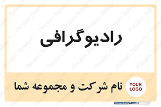  , اشعه , سی تی اسکن , ایکس ری , 