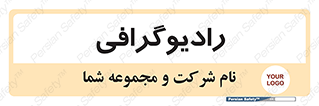  , اشعه , سی تی اسکن , ایکس ری , 