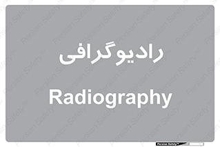  , اشعه , سی تی اسکن , ایکس ری , 