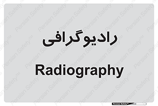  , اشعه , سی تی اسکن , ایکس ری , 