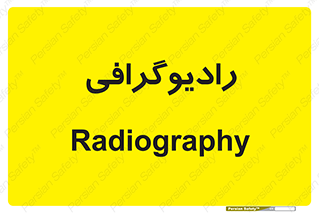  , اشعه , سی تی اسکن , ایکس ری , 
