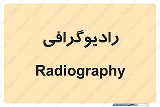  , اشعه , سی تی اسکن , ایکس ری , 