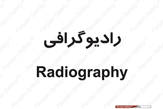  , اشعه , سی تی اسکن , ایکس ری , 