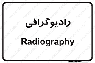  , اشعه , سی تی اسکن , ایکس ری , 