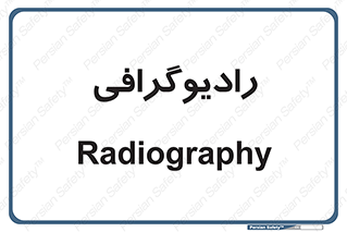  , اشعه , سی تی اسکن , ایکس ری , 