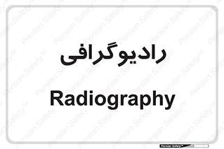  , اشعه , سی تی اسکن , ایکس ری , 