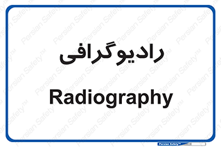  , اشعه , سی تی اسکن , ایکس ری , 
