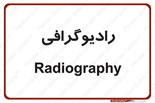  , اشعه , سی تی اسکن , ایکس ری , 