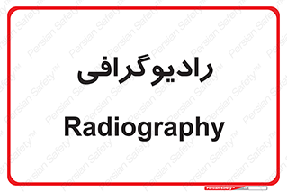  , اشعه , سی تی اسکن , ایکس ری , 