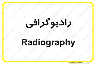  , اشعه , سی تی اسکن , ایکس ری , 