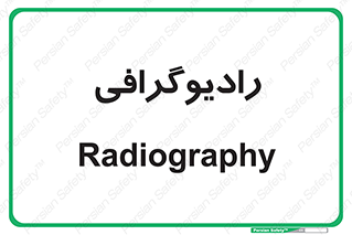  , اشعه , سی تی اسکن , ایکس ری , 