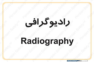  , اشعه , سی تی اسکن , ایکس ری , 