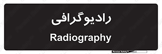  , اشعه , سی تی اسکن , ایکس ری , 