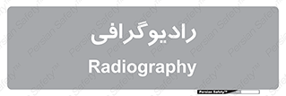  , اشعه , سی تی اسکن , ایکس ری , 
