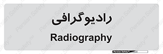  , اشعه , سی تی اسکن , ایکس ری , 