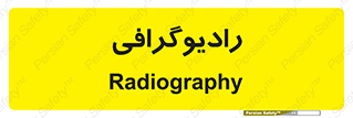  , اشعه , سی تی اسکن , ایکس ری , 