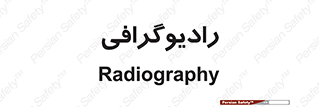  , اشعه , سی تی اسکن , ایکس ری , 